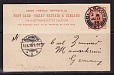 Великобритания Ирландия 1898 Открытка прошедшая почту-миниатюра
